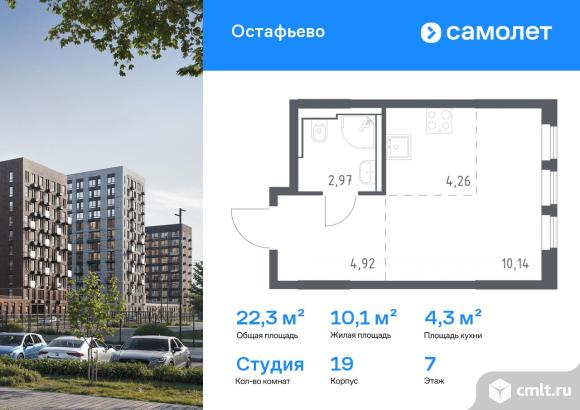 1-комнатная квартира 22,29 кв.м. Фото 1.