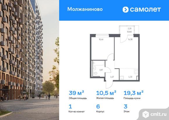 1-комнатная квартира 38,97 кв.м. Фото 1.