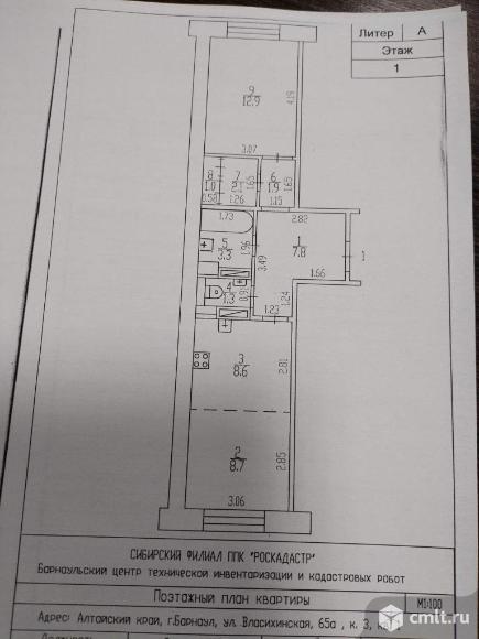 Продается 2-комн. квартира 48 кв.м.. Фото 19.