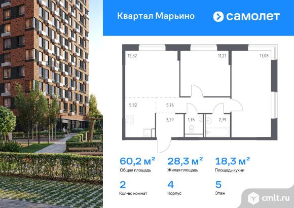2-комнатная квартира 60,2 кв.м. Фото 1.