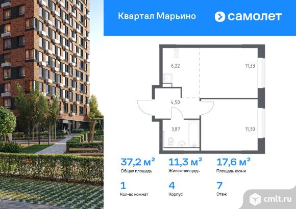 1-комнатная квартира 37,22 кв.м. Фото 1.