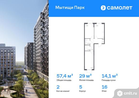 2-комнатная квартира 57,39 кв.м. Фото 1.