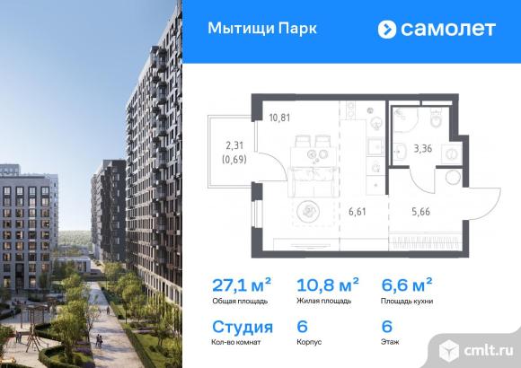1-комнатная квартира 27,13 кв.м. Фото 1.