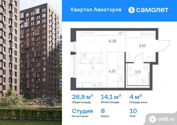1-комнатная квартира 26,9 кв.м. Фото 1.