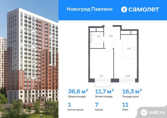 1-комнатная квартира 36,61 кв.м. Фото 1.