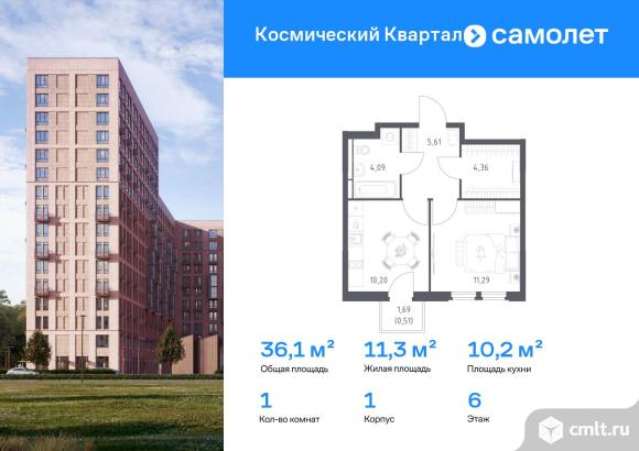 1-комнатная квартира 36,06 кв.м. Фото 1.