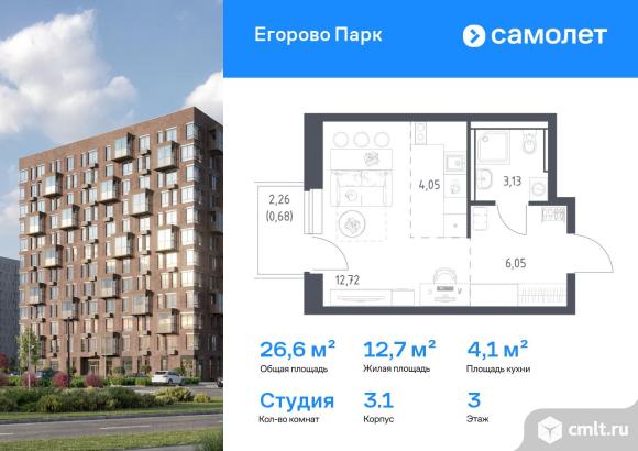 1-комнатная квартира 26,63 кв.м. Фото 1.