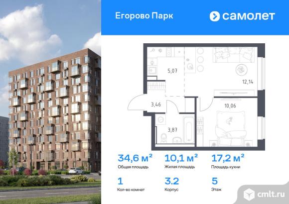 1-комнатная квартира 34,6 кв.м. Фото 1.