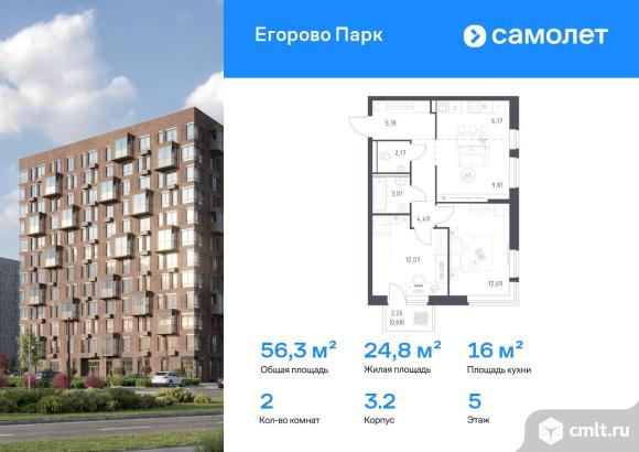 2-комнатная квартира 56,27 кв.м. Фото 1.