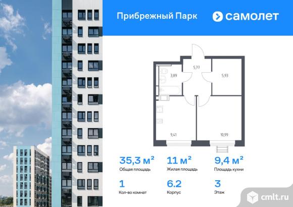 1-комнатная квартира 35,3 кв.м. Фото 1.