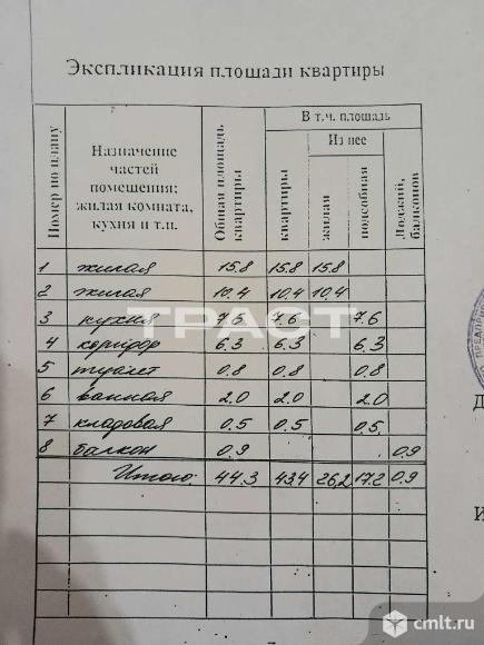 2-комнатная квартира 44,3 кв.м. Фото 20.