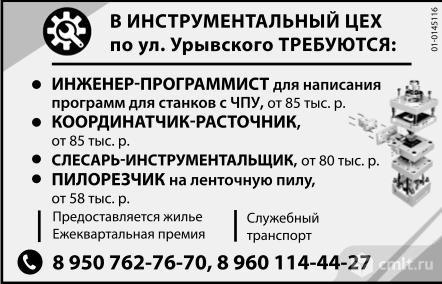 Инженер-Программист