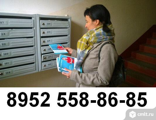 Распространители рекламы по почтовым ящикам срочно требуются. Работа в районе проживания.. Фото 1.