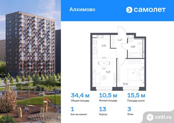 1-комнатная квартира 34,4 кв.м. Фото 1.