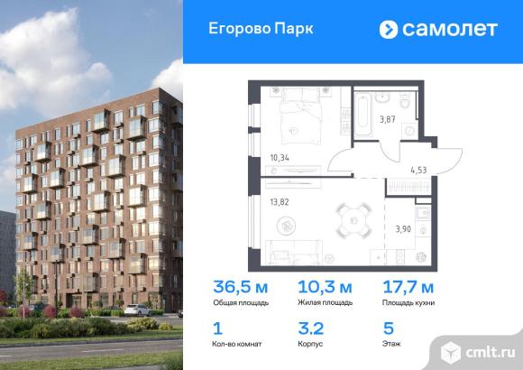 1-комнатная квартира 36,46 кв.м. Фото 1.