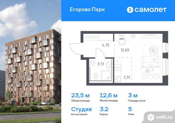 1-комнатная квартира 23,48 кв.м. Фото 1.