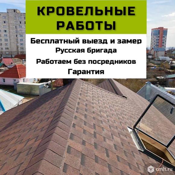 Кровельные работы, монтаж кровли. Фото 1.