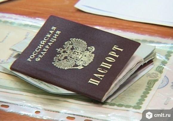 По регистрации постоянной и временной граждан России, прописка. Помощь с пропиской. 