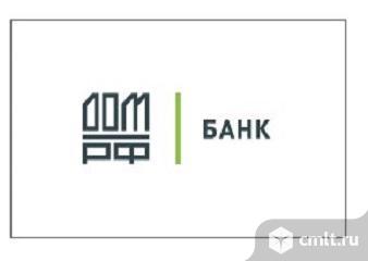 Банк ДОМ.РФ. Фото 1.