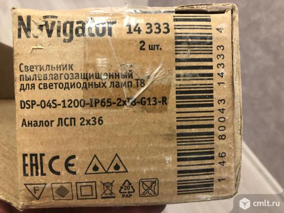 Светильник пылевлаго защитный