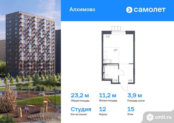 1-комнатная квартира 23,2 кв.м. Фото 1.