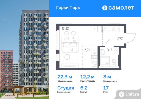 1-комнатная квартира 22,28 кв.м. Фото 1.