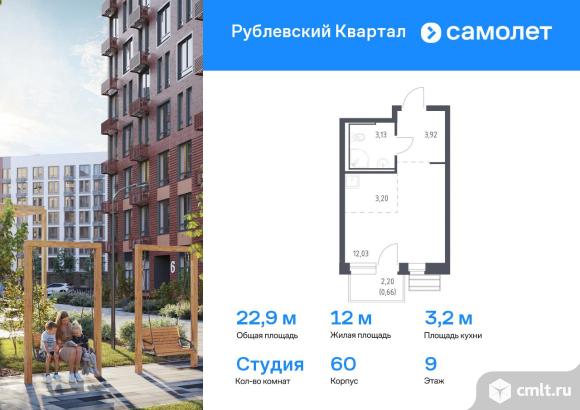 1-комнатная квартира 22,94 кв.м. Фото 1.