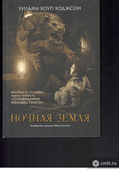 Серия Шедевры фантастики.. Фото 1.