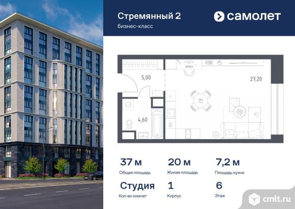 1-комнатная квартира 37 кв.м. Фото 1.