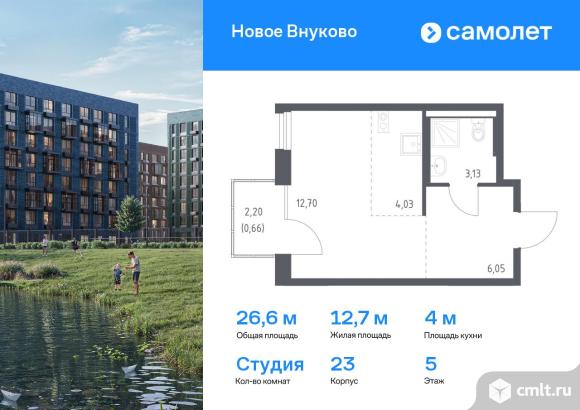 1-комнатная квартира 26,57 кв.м. Фото 1.