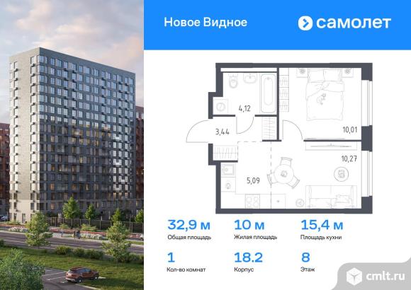 1-комнатная квартира 32,93 кв.м. Фото 1.