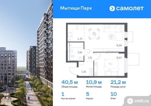 1-комнатная квартира 40,53 кв.м. Фото 1.