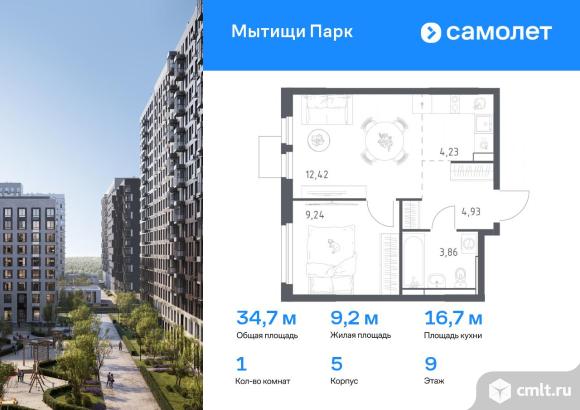 1-комнатная квартира 34,68 кв.м. Фото 1.