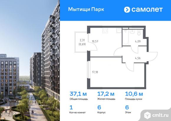 1-комнатная квартира 37,09 кв.м. Фото 1.