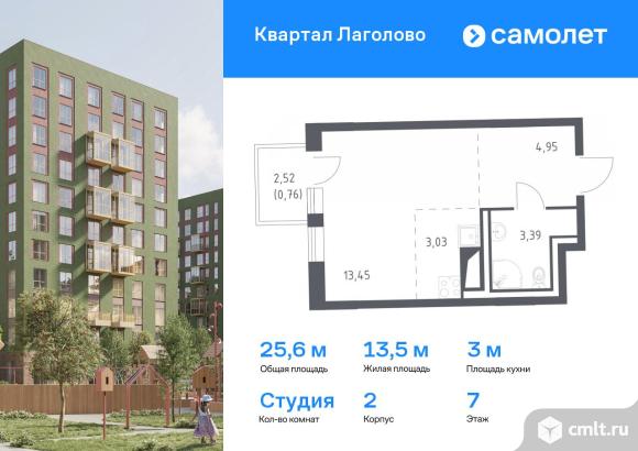 1-комнатная квартира 25,58 кв.м. Фото 1.