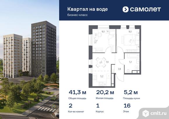 2-комнатная квартира 41,3 кв.м. Фото 1.