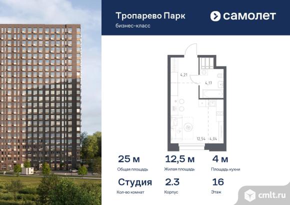 1-комнатная квартира 24,96 кв.м. Фото 1.