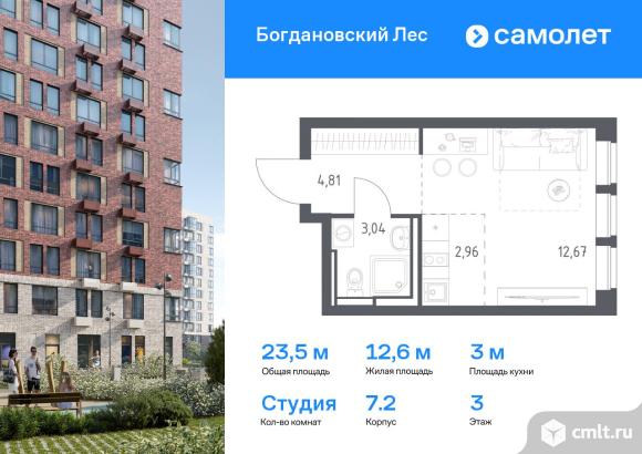 1-комнатная квартира 23,48 кв.м. Фото 1.