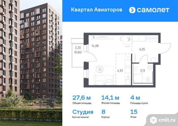 1-комнатная квартира 27,6 кв.м. Фото 1.
