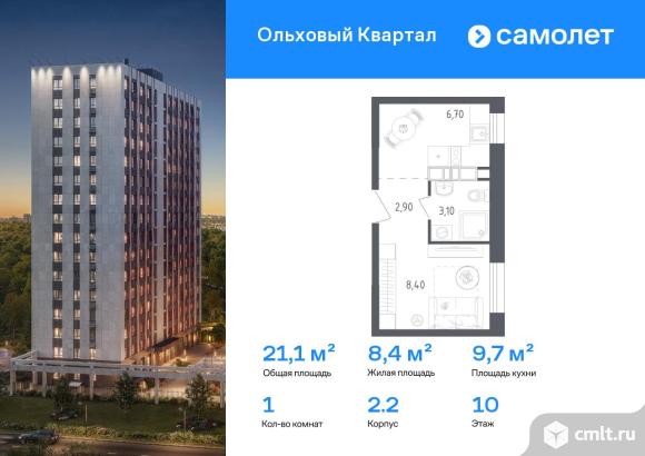 1-комнатная квартира 21,1 кв.м. Фото 1.