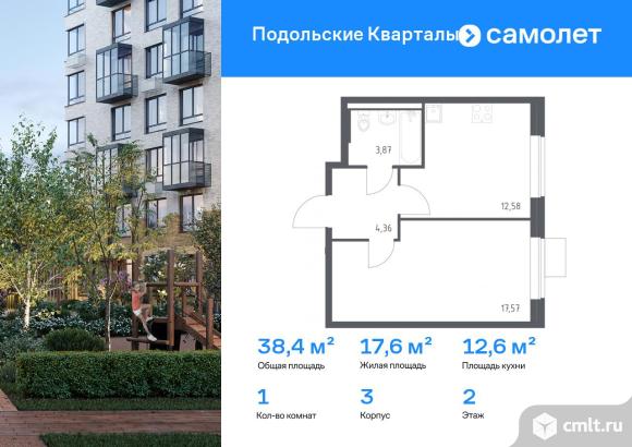 1-комнатная квартира 38,38 кв.м. Фото 1.