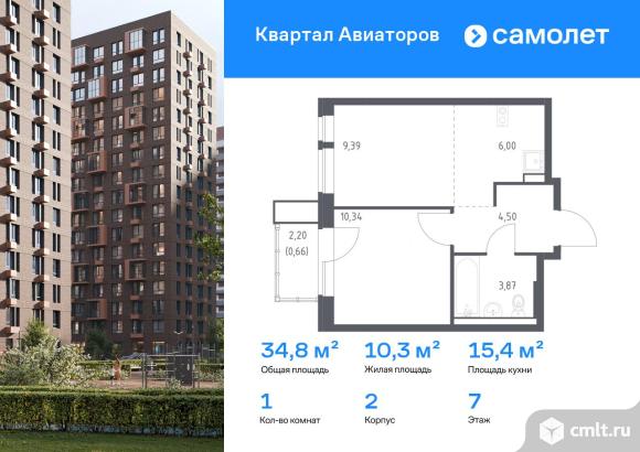 1-комнатная квартира 34,76 кв.м. Фото 1.