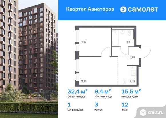 1-комнатная квартира 32,39 кв.м. Фото 1.