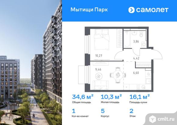 1-комнатная квартира 34,61 кв.м. Фото 1.