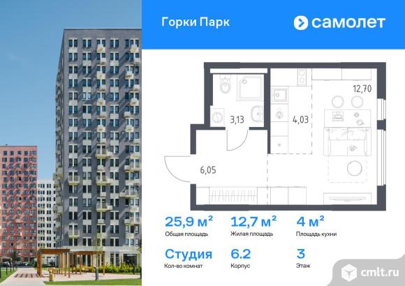1-комнатная квартира 25,91 кв.м. Фото 1.