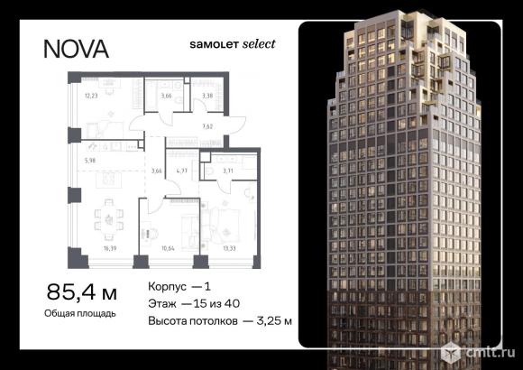 3-комнатная квартира 85,37 кв.м. Фото 1.