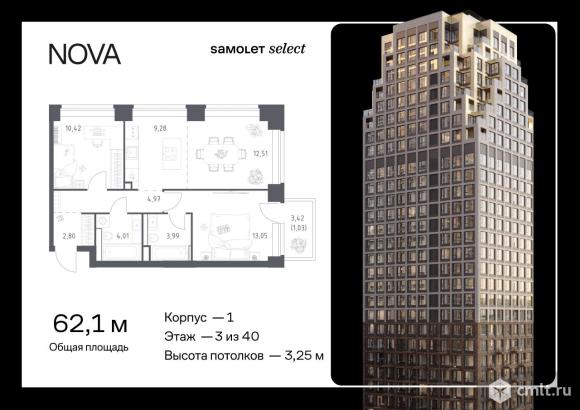 2-комнатная квартира 62,06 кв.м. Фото 1.