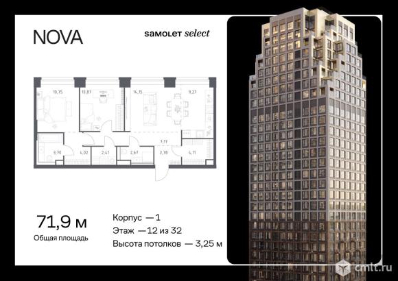 2-комнатная квартира 71,9 кв.м. Фото 1.