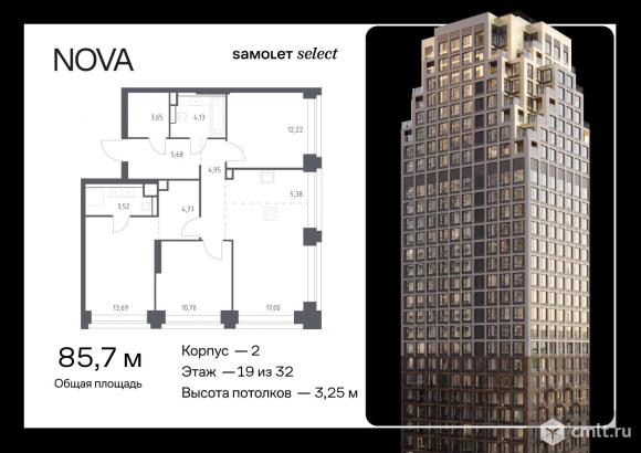 3-комнатная квартира 85,69 кв.м. Фото 1.