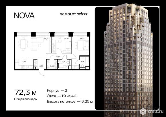 2-комнатная квартира 72,34 кв.м. Фото 1.
